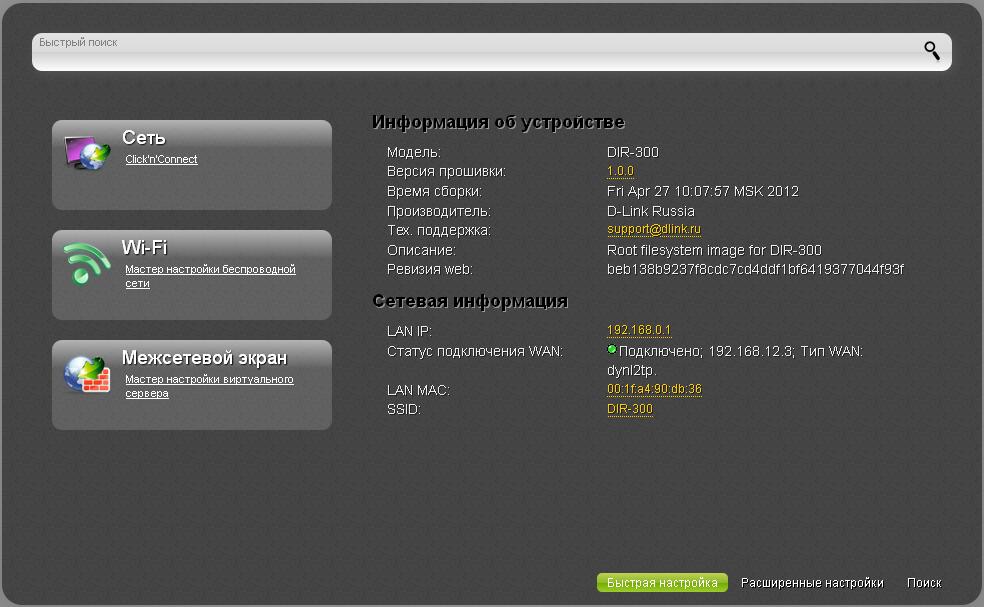 wi-fi-router-d-link-dir-300 -12