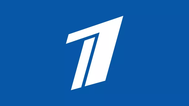 Первый телеканал