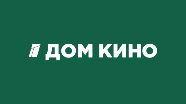 Телеканал Дом Кино