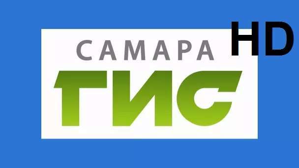 Телеканал Самара ГИС HD