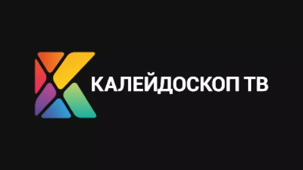 Телеканал Калейдоскоп