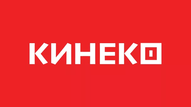 Телеканал Кинеко