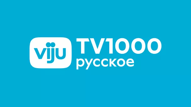 Телеканал ТВ 1000 Русское