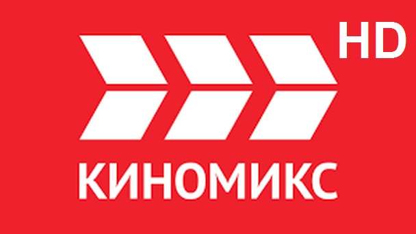 Телеканал Киномикс HD