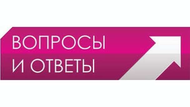 Телеканал Вопросы и ответы