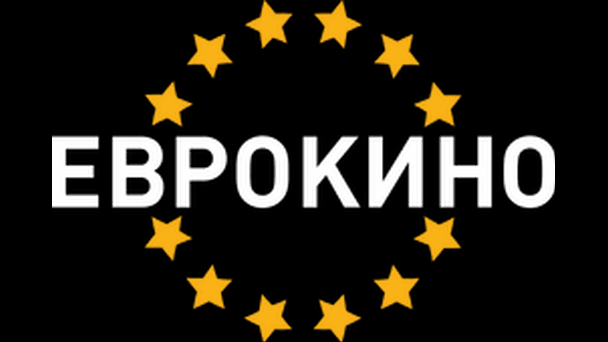 Телеканал Еврокино