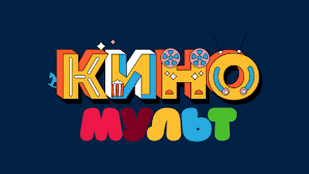 Телеканал Киномульт