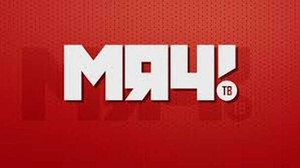 Телеканал Мяч