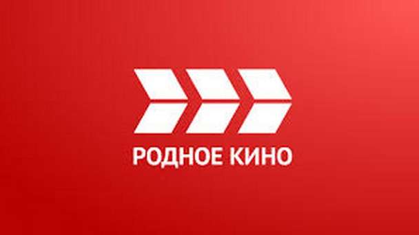 Телеканал Родное Кино